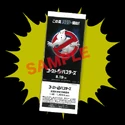 TriplePrizeByIchibanKujiFromWebsiteImage.png (114 KB) Triple Chance Campaign Prize which is Ghostbusters movie tickets (Promo Image from Website)