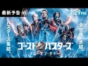 Japan International Trailer #2 posted on February 28, 2024