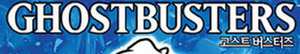 GhostbusterslogoKorea.png
