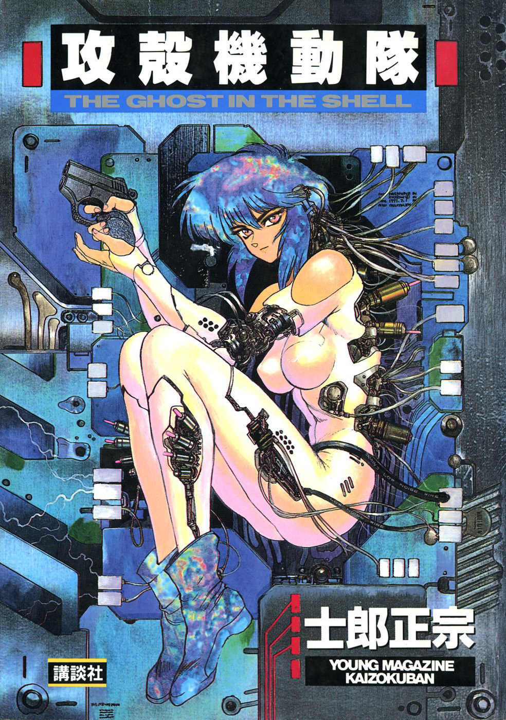 シリーズ 攻殻機動隊 Wiki Fandom シリーズ 攻殻機動隊 Wiki Fandom