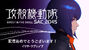 ghost in the shell ending Ghost in the Shell 2045