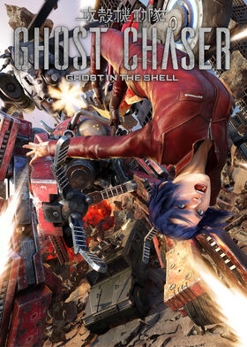 Ghost in the Shell GHOST CHASER Poster