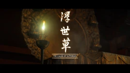 The Cause of Suffering