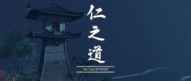 The Tale of Ryuzo