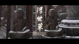 This Threefold World