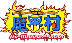 MakaimuraWonderswanLogo.png