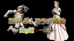 『ドラゴンズドグマ オンライン』 魔界村コラボレーションPV