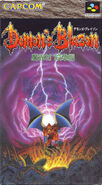 Demons Blazon.jpg (114 KB) Japanese cover