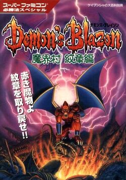 Demon's Crest | Ghosts 'n Goblins Wiki | Fandom