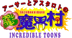 NazomakaimuraLogo.png