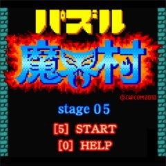 Puzzle Makaimura title screen
