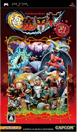 Ultimate Ghost&#39;N Goblins (輸入版) - PSP Amazon | Ultimate Ghost'N Goblins (輸入版) - PSP | ゲームソフト