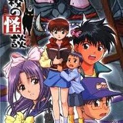 Gakkou No Kaidan Wiki Fandom