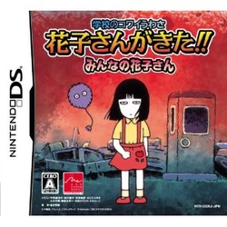 Hanako-san ga Kita!! (Video games) | Gakkou No Kaidan Wiki