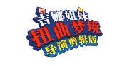 Ditto, but chinese.