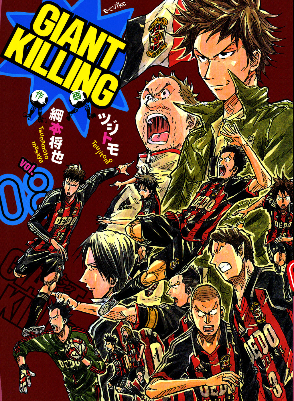 Giant Killing, Volume 21