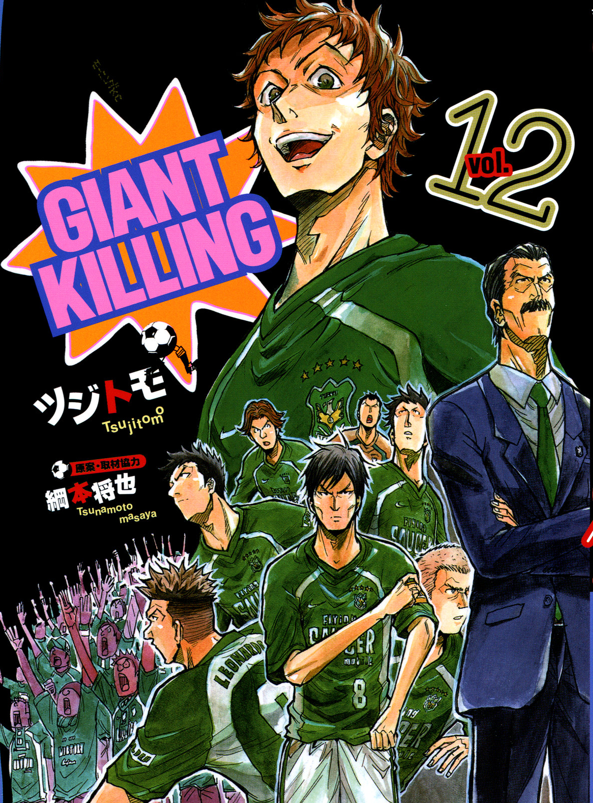 Giant Killing, Volume 35