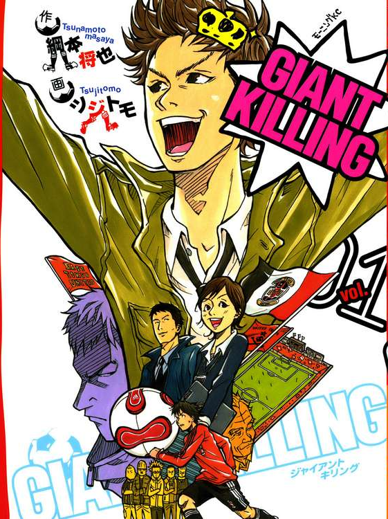 Manga Giant Killing regressa de hiato