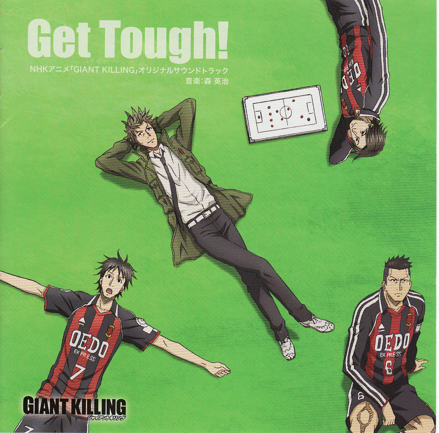 Giant Killing Original Soundtrack Get Tough Giant Killing Wiki Fandom