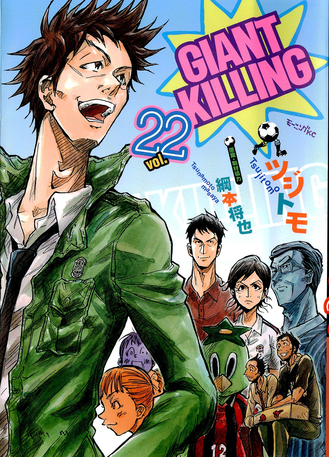 Manga | Giant Killing Wiki | Fandom