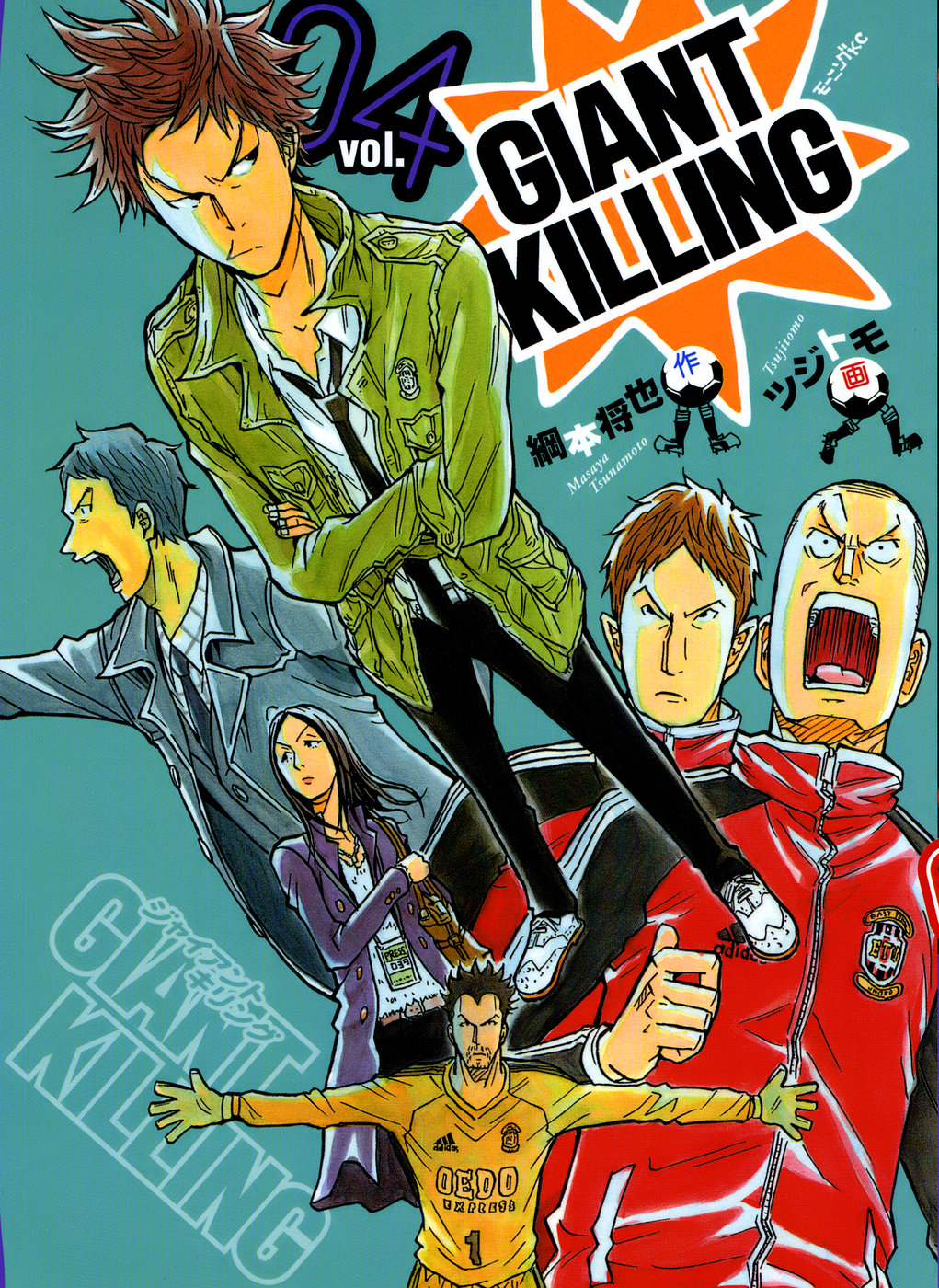 GIANT KILLING 2 (Giant Killing, #2) by Masaya Tsunamoto
