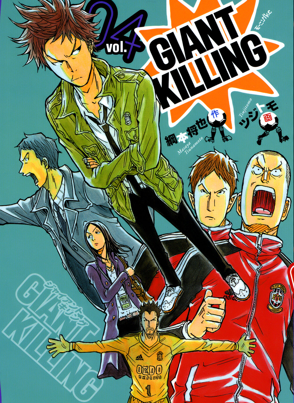 مانجا Giant Killing - وقت المانجا