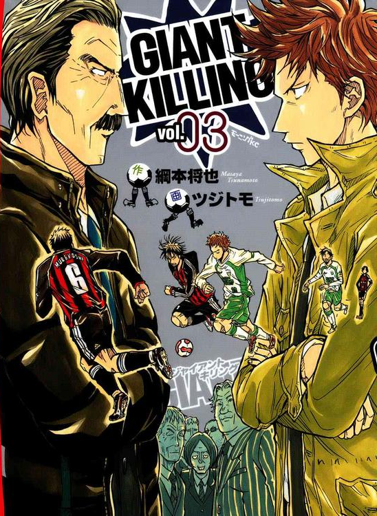 Giant Killing Manga