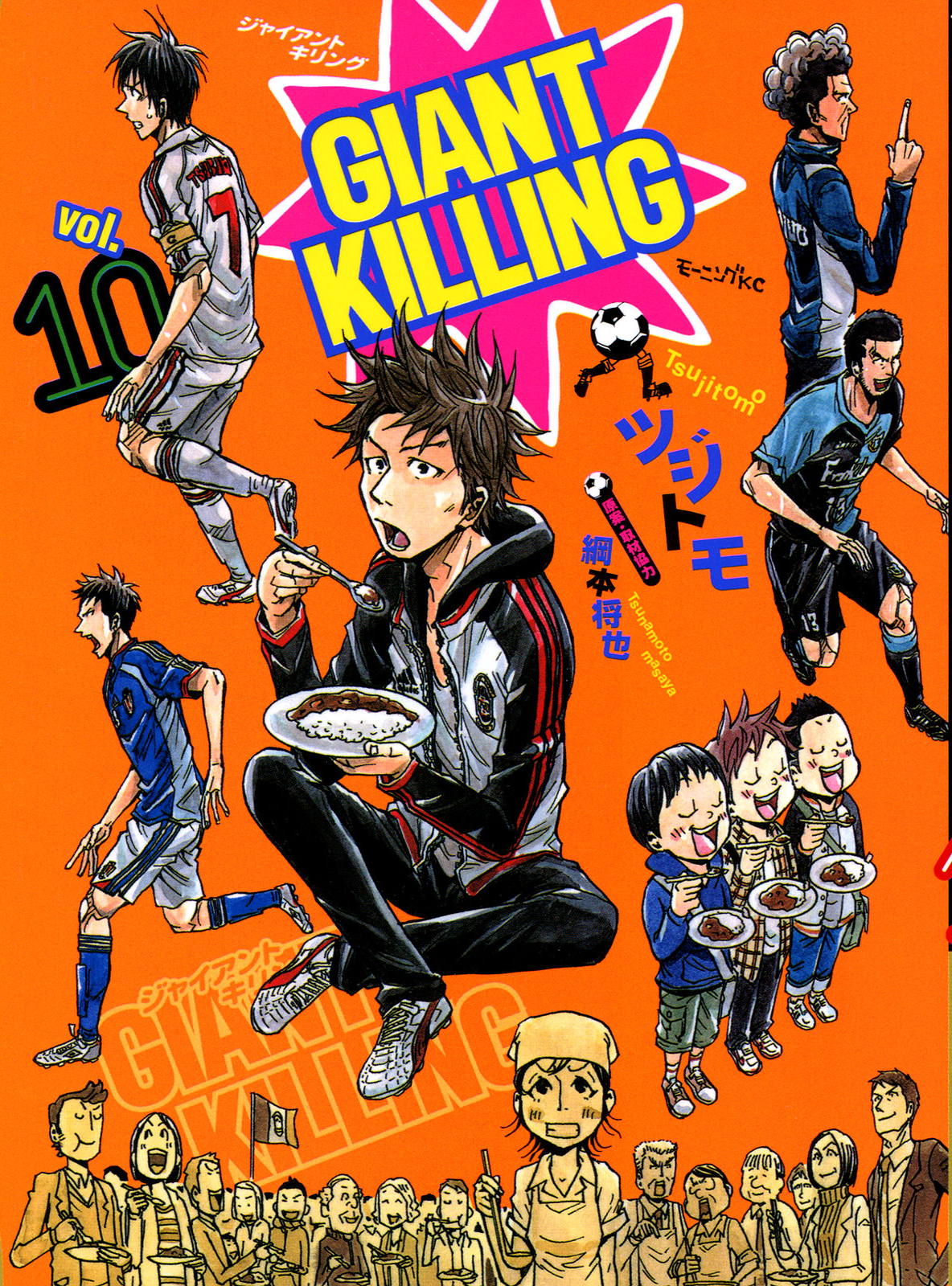 Giant Killing Volume 7 (Giant Killing) - Manga Store 