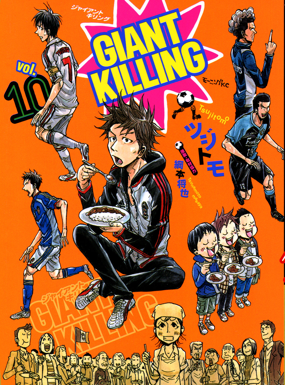 Giant Killing Volume 1 (Giant Killing) - Manga Store 