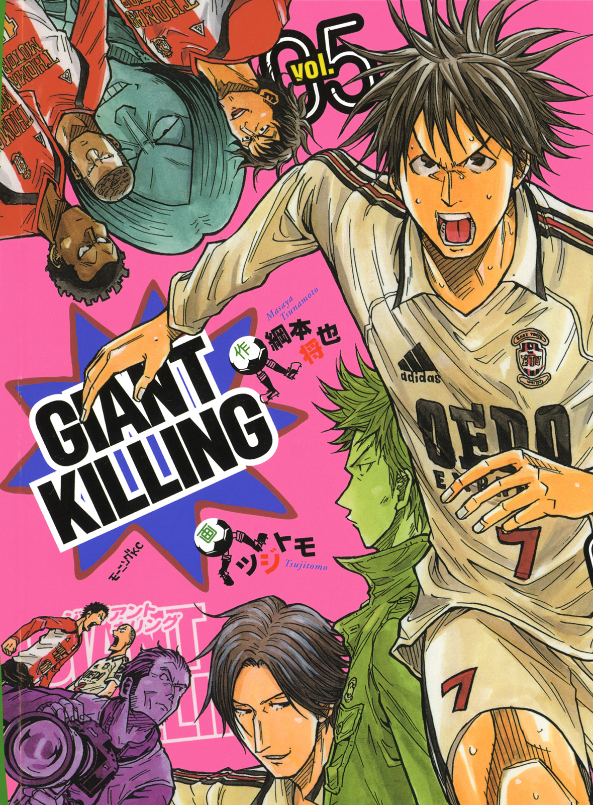 Manga, Giant Killing Wiki