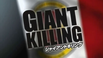 Giant Killing Wiki Fandom Giant Killing Wiki Fandom