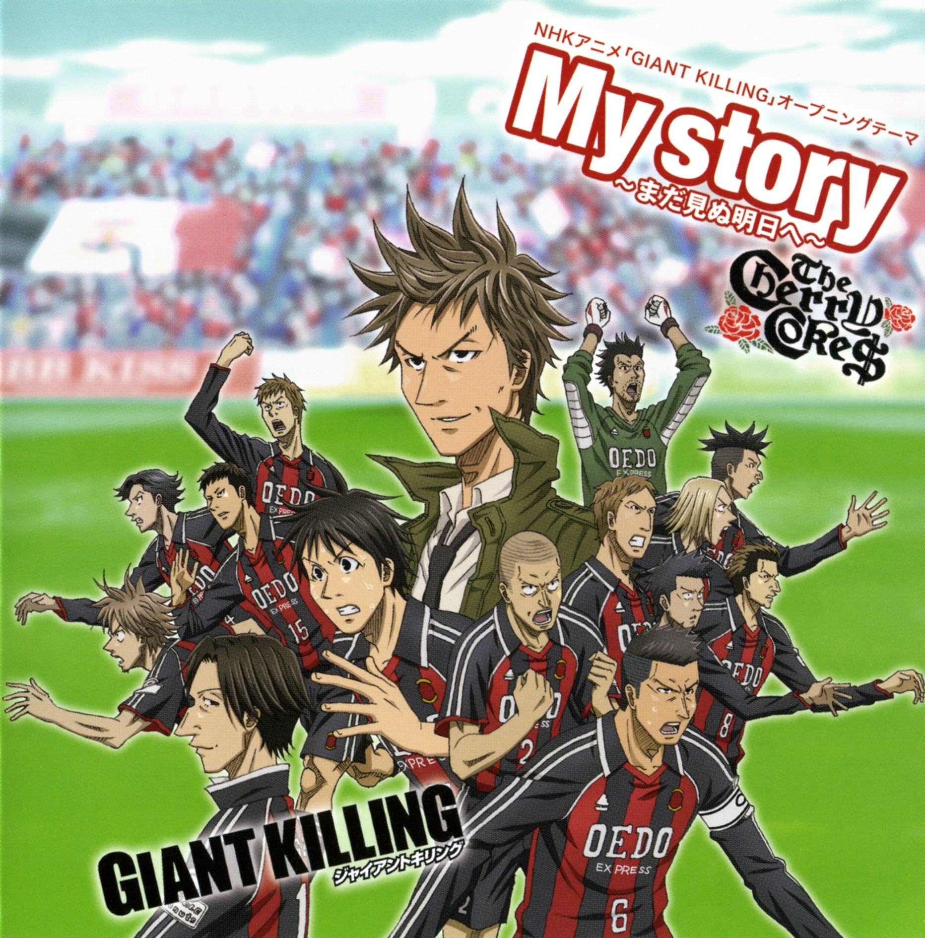 Manga, Giant Killing Wiki