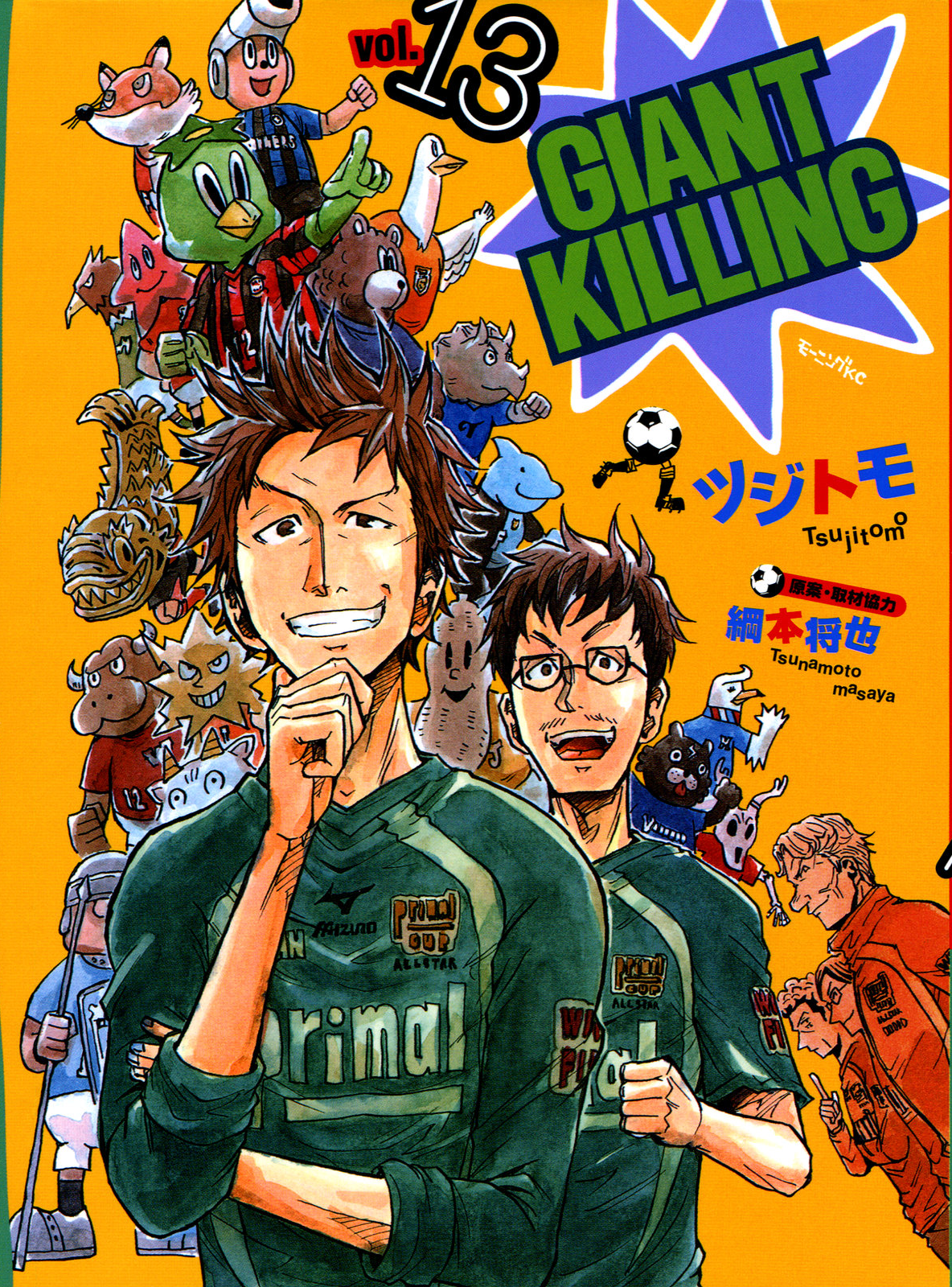 Manga, Giant Killing Wiki