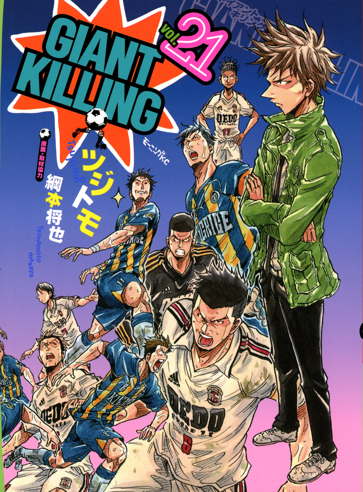 Giant Killing - Manga Review - Celoteh Anak Gunung