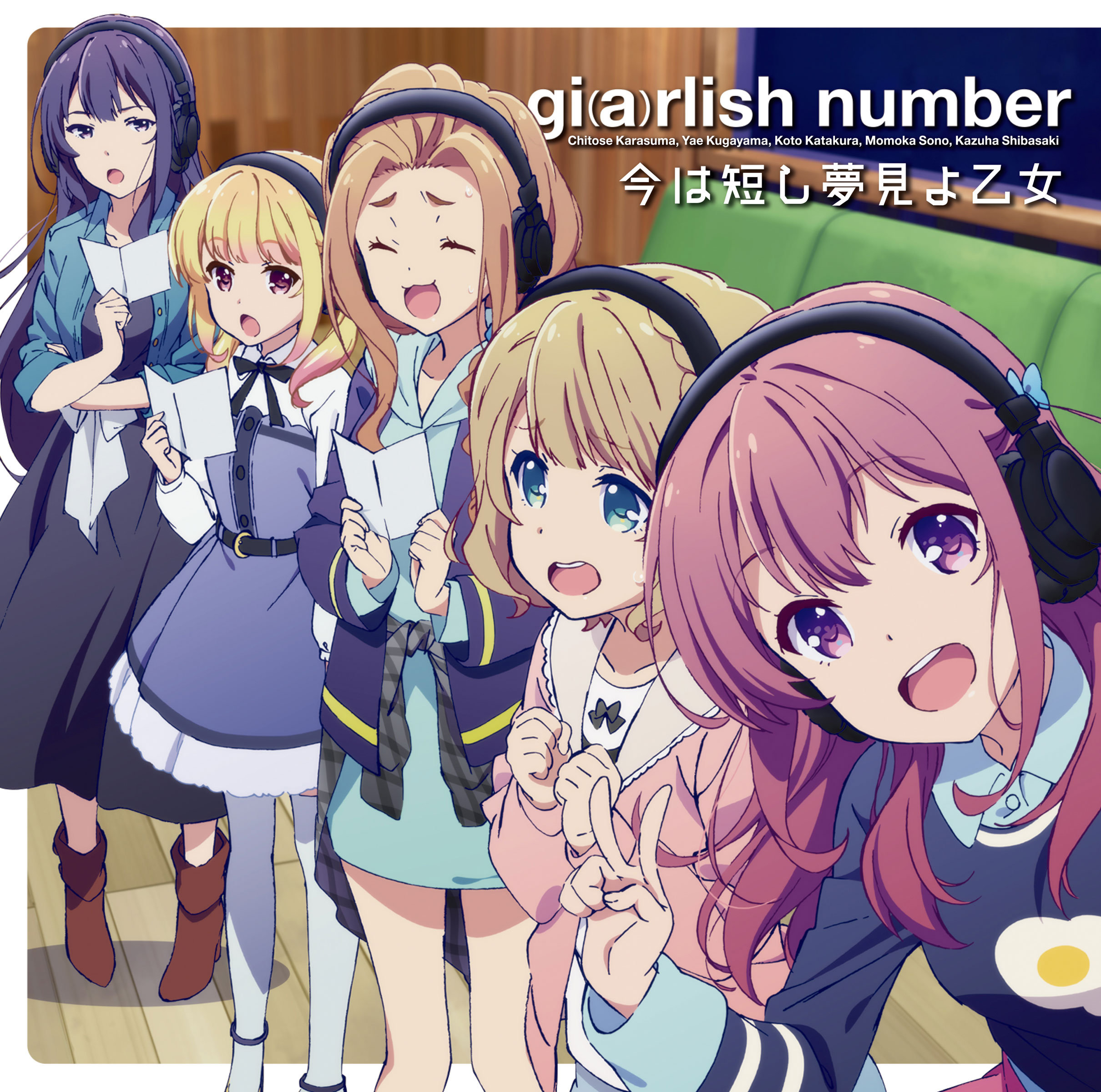 Ima wa Mijikashi Yumemiyo Otome | Gi(a)rlish Number Wiki