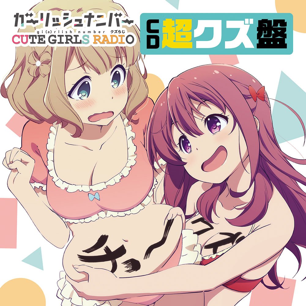Super Girls Cute Radio Gi A Rlish Number Wiki Fandom Super Girls Cute Radio Gi A Rlish Number Wiki Fandom