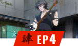 Ep04.png