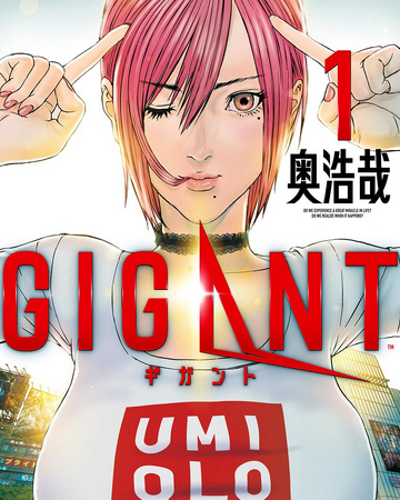 Gigant Manga Gigant Wiki Fandom The attack titan) is a japanese manga series both written and illustrated by hajime isayama. gigant manga gigant wiki fandom