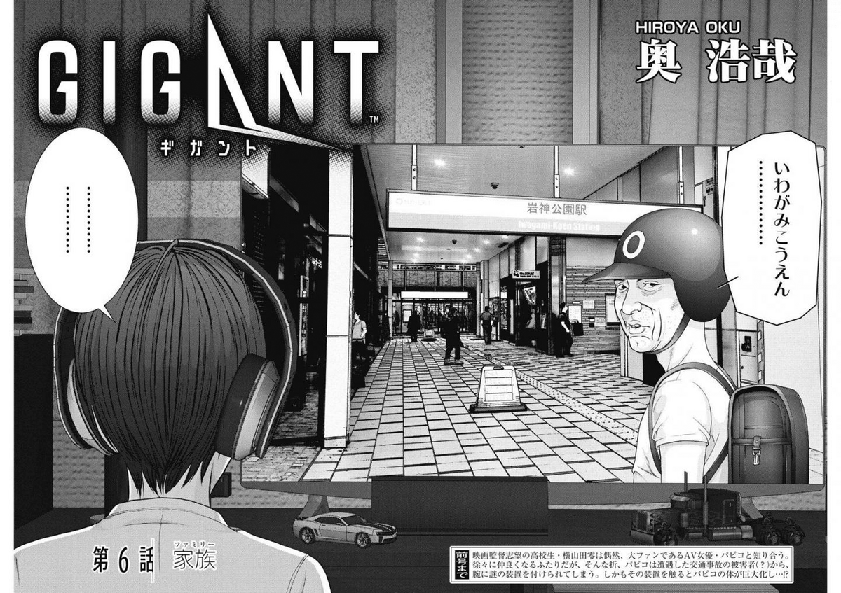 Namco Bandai Unveils Ray Gigant PS Vita Game - News - Anime News Network