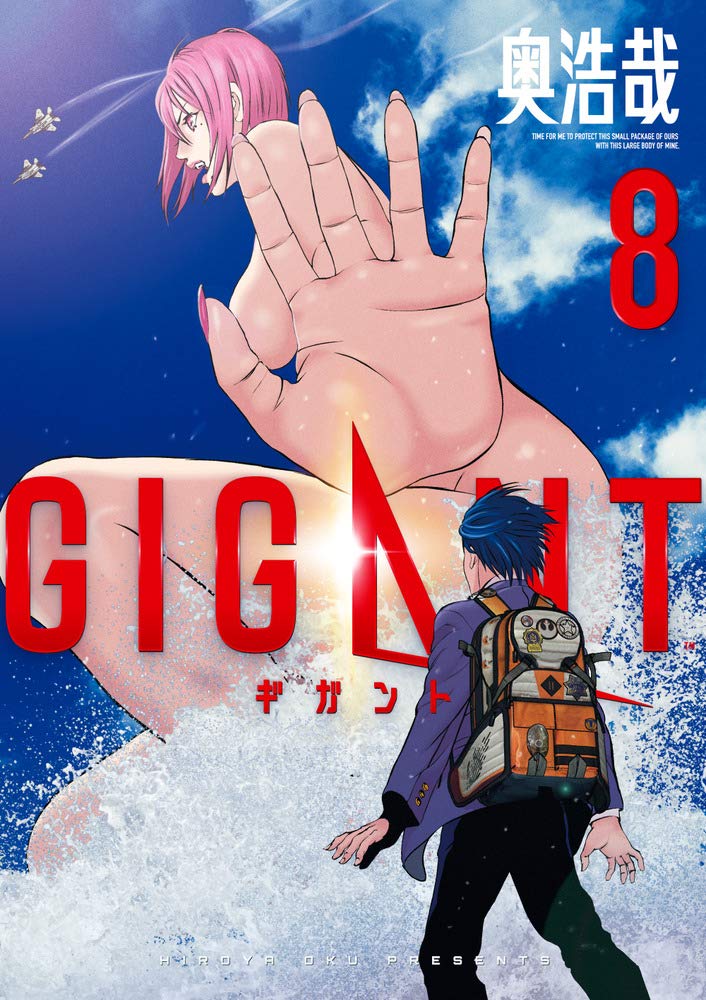 Amazon.com: GIGANT Vol. 3 eBook : Oku, Hiroya, Oku, Hiroya: Kindle Store