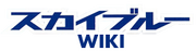 Sky Blue Wiki