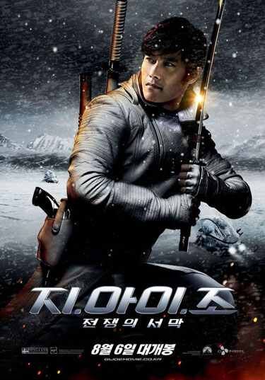Gi joe 2 storm shadow top