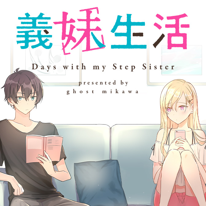 Gimai Seikatsu (Days with My Stepsister)