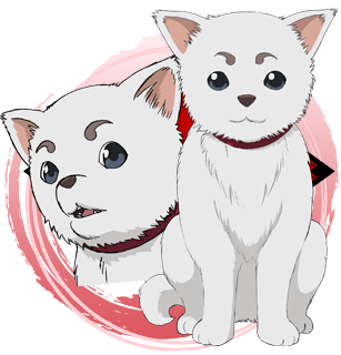 Sadaharu Wiki Gintama Fandom Sadaharu Wiki Gintama Fandom
