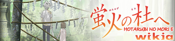 Hotarubi wiki banner