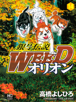 Gdwoband14cover.png