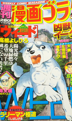 Weekly Manga Goraku Gallery Ginga Wiki Fandom