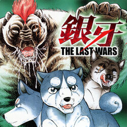 Category Manga Ginga Wiki Fandom Category Manga Ginga Wiki Fandom