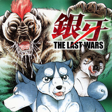 Ginga The Last Wars Ginga Wiki Fandom