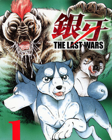 Ginga The Last Wars Ginga Wiki Fandom